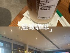 -星巴克臻选(思南公馆店)