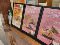-粉粉乐鲷鱼烧(美罗城店)