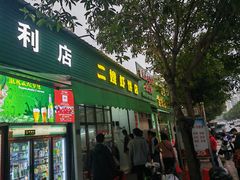 -信二嫂虾饼(振兴路店)