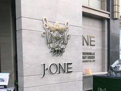 -J·one Bistro吉萬酒厨·牛排
