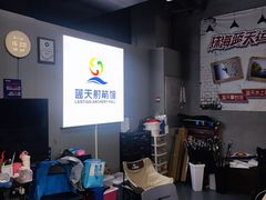 -蓝天射箭馆·专业射箭运动(诚丰广场店)
