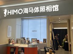 -海马体照相馆(上海宝山万达广场店)
