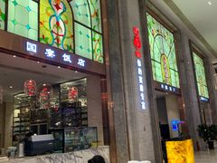 -国宴饭店(星光联盟店)