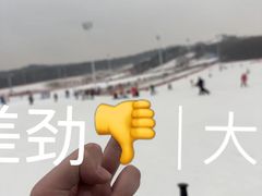 -东北亚滑雪场