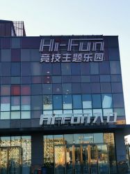 点击看大图 -嗨翻Hi-Fun竞技主题乐园·蹦床团建生日聚会(五棵松华熙店)