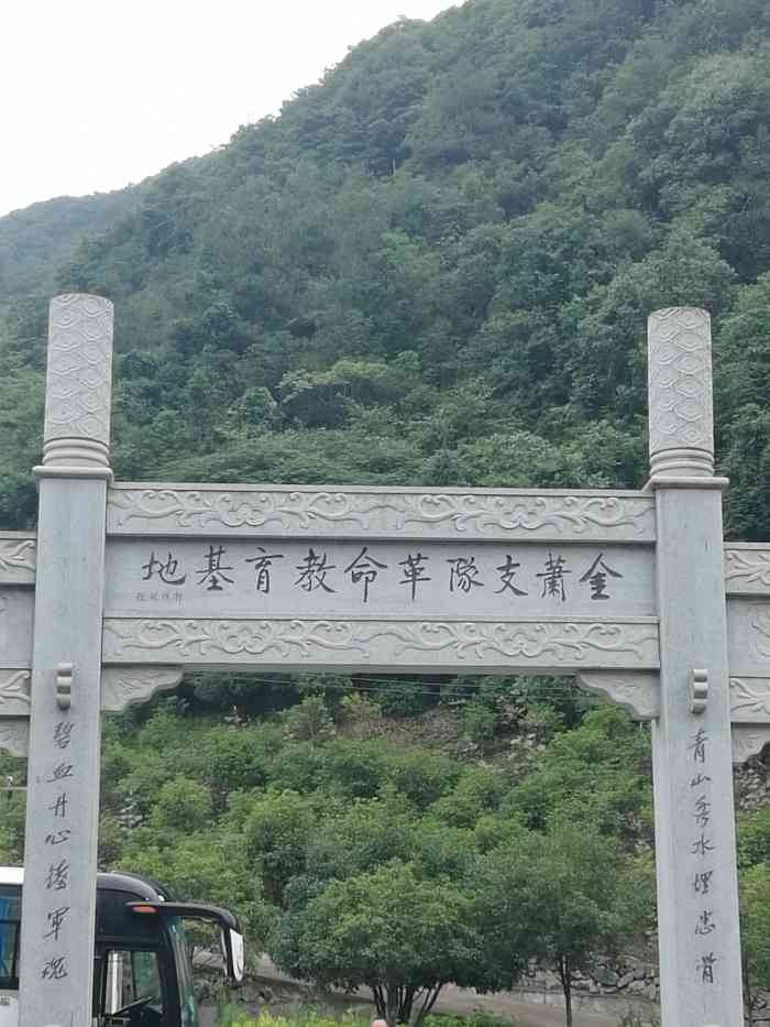 金萧支队纪念馆-"浙东人民解放军金萧支队纪念馆位于杭州市桐.