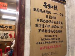 -罗妈砂锅(四川成都奎星楼店)