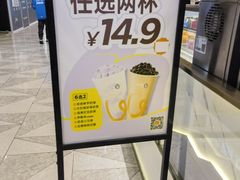 -CoCo都可(虹口龙之梦店)