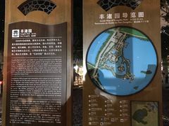 -惠州西湖丰渚园