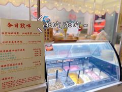 -歎雪糕低糖低脂Gelato冰淇淋