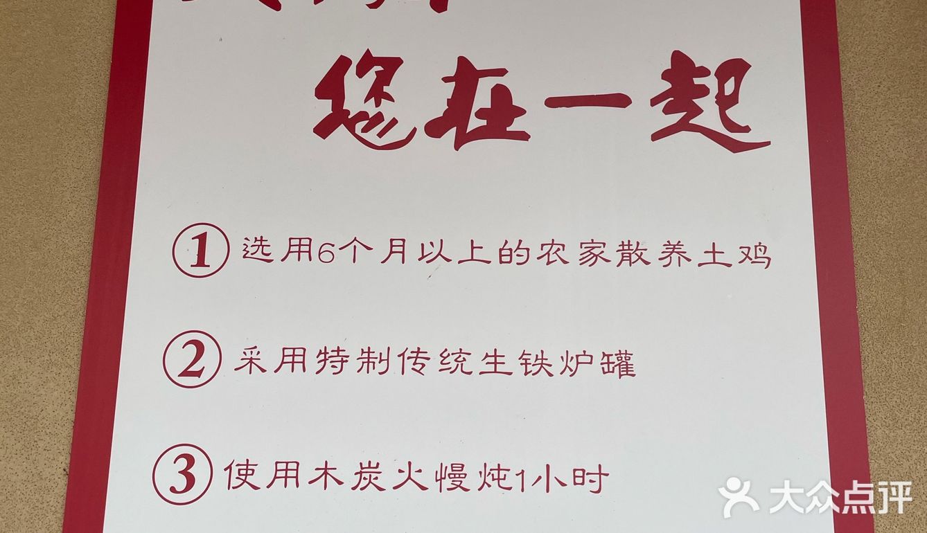 周立波故居之庭院式山乡农家菜