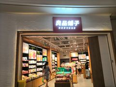 门面-良品铺子(万象城店)