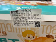 -爸爸糖吐司面包(扬州宝龙广场店)
