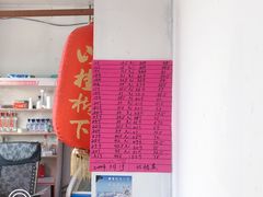 -宝羊老白家包子铺
