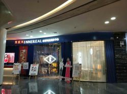 点击看大图 -INNEREAL英妮芮医疗美容