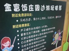 -芦茨金富饭庄·25年老字号·专做稻草鸡