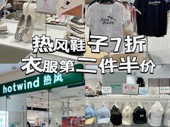 -Hotwind热风(南京建邺万达广场店)