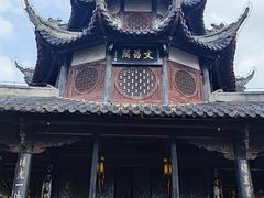 -文昌阁