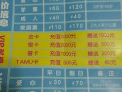 -蒙特利亲子乐园