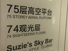 -WFC会仙楼观景台