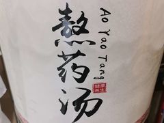 -岚魅儿·洗头头疗·按摩SPA(金光华店)