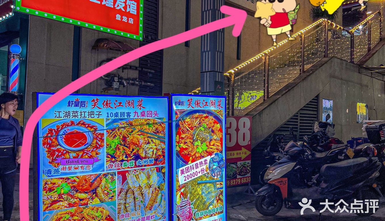 笑傲江湖菜不是网红但很火爆！！！