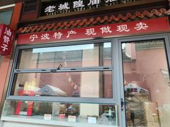 -素满香·Vegan食养自助(天一广场店)