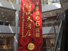 门面-金时代顺风大酒店(金山店)