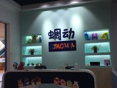 -蜩动儿童运动成长馆(恒生万鹂广场店)