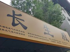 门面-糖房咖啡(南锣鼓巷店)