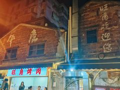 -肇庆古城墙