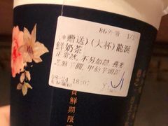 龍涎鮮奶茶-厝内小眷村(正阳步行街店)