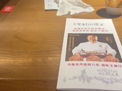 -相约·羊村小馆非遗手抓肉(七一酱园店)