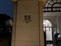 -伯衡55·吉品轩(乌鲁木齐南路店)