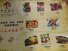 -羊家胡同·龙虾烧烤火锅(龙汇路店)