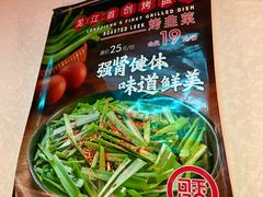 -可口香·非遗老号烧烤(南岗直营店)