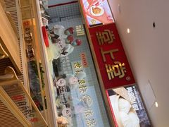 -堂上堂(益民街店)