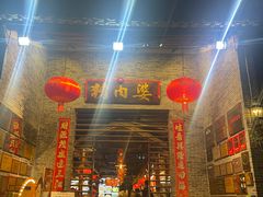-猪肉婆私房菜(容桂总店)