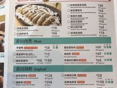 菜单-莆田餐厅PUTIEN(三里屯店)