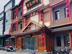 -真定郝家排骨(正定县总店)