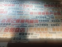 -螺大喜螺蛳粉火锅(雍和宫店)