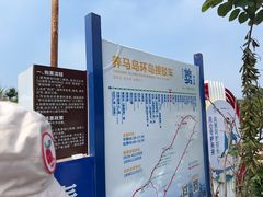 -养马岛旅游度假区
