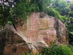 -乌山风景区