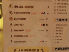 -7分甜(观前碧凤坊店)