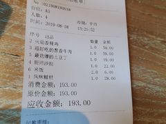 账单-树厨贵州菜(大十字店)