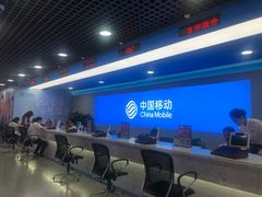 -中国移动(元通大厦营业厅)