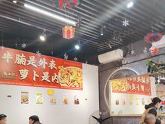 -包工仔·牛杂自助放题