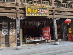-榆次老城