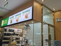 -袁记云饺(益田村店)