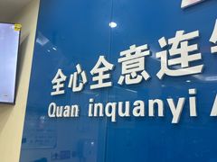 -全心全意连锁动物医院·微创中心·内科急重症·心脏专科(丰管路店)